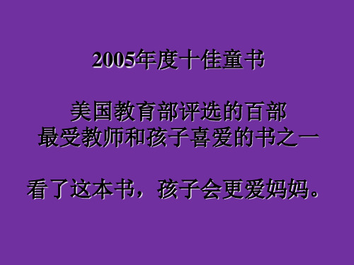 爱心树绘本PPT课件