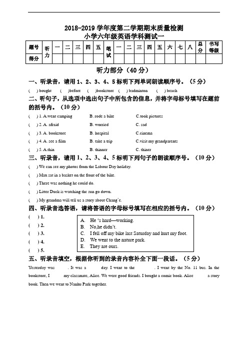 PEP人教版六年级下册英语期末检测卷3