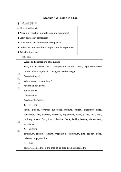 外研版高中英语必修一Module 5 A Lesson in a Lab教案