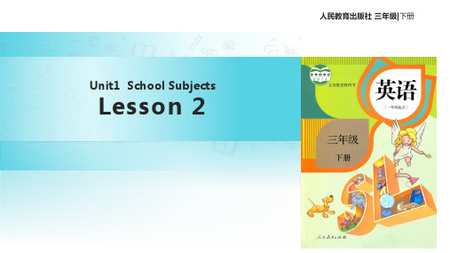 三年级下册英语课件-Unit 1 School Subjects Lesson 2∣人教新起点