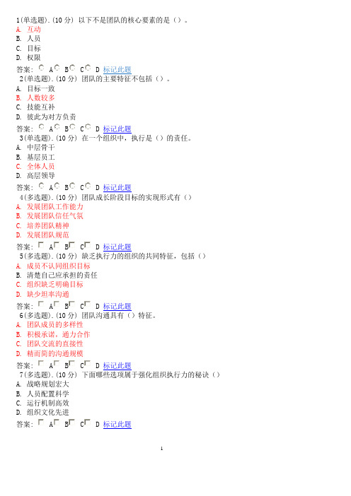 2013继续教育部分试题及答案