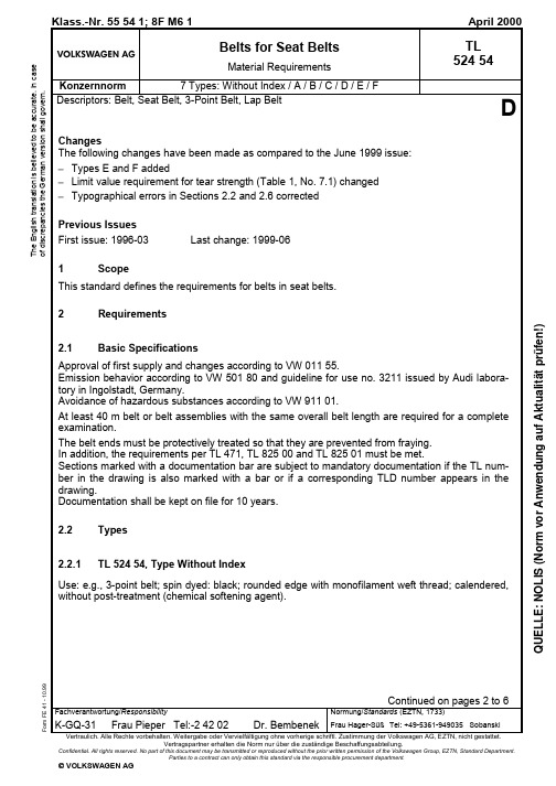 大众汽车标准_TL 52454 英文-安全带材料要求-D