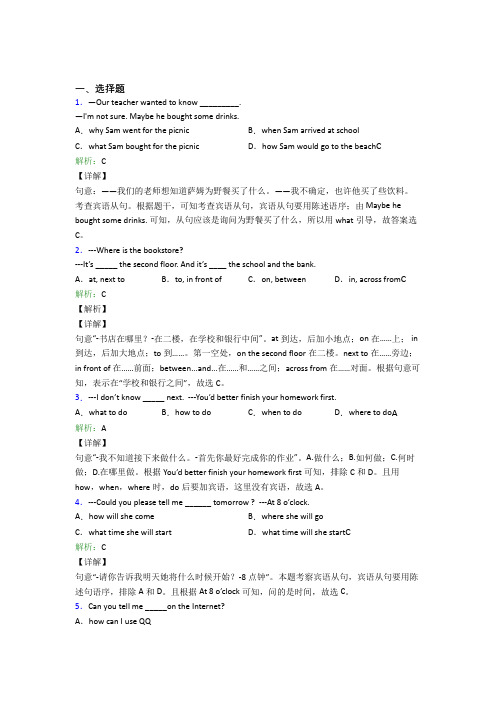 (必考题)初中英语九年级全册Unit 3习题(答案解析)