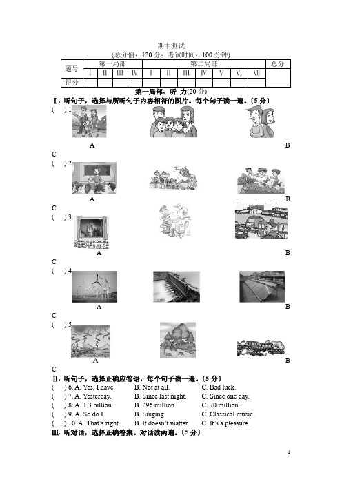 仁爱英语九上-期中测试(含答案)