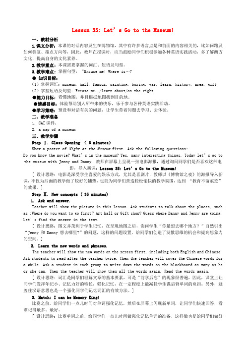 Unit 6 Lesson 35 Let’s Go to the Museum教案 (新版)冀教版