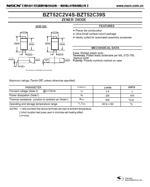 BZT52C3V3S贴片稳压二极管SOD-323