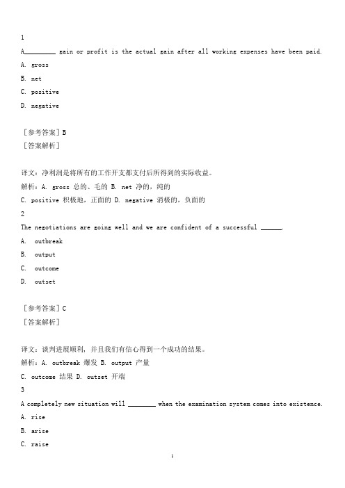 2021年考研英语二章节练习答案解析-强基础核心词汇突击练习一