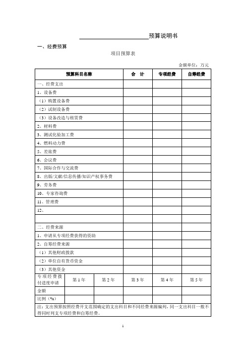 国家公益性行业科研专项课题