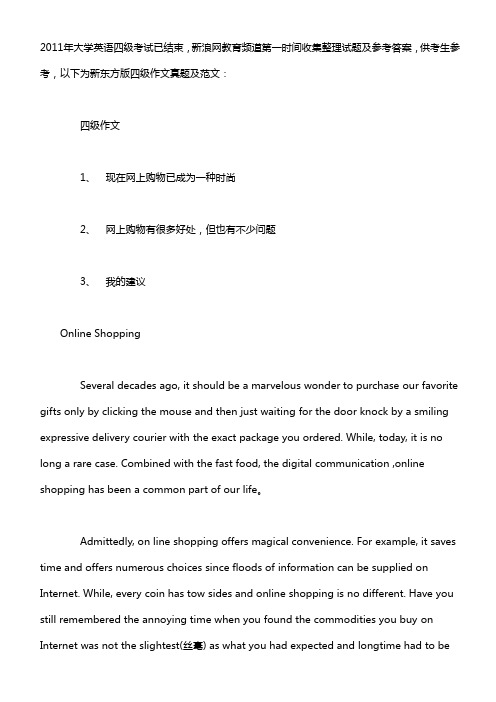 四级作文预测