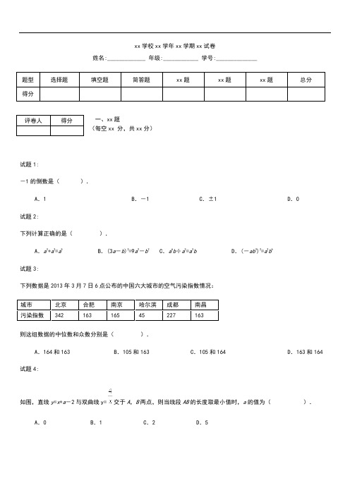 初中数学江西省中考模拟数学考试题及答案word.docx