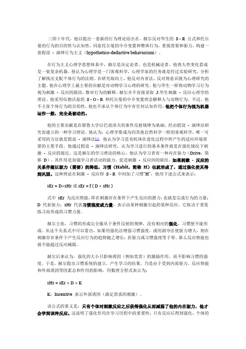 赫尔