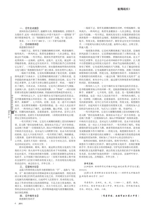 升格作文指导(突出主旨)