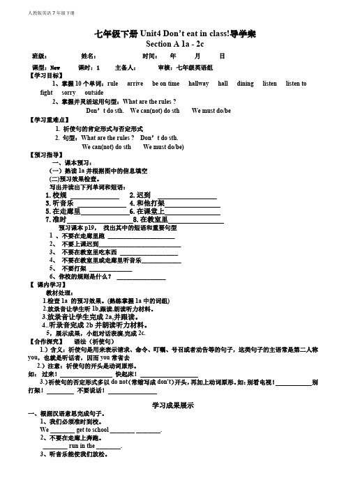 人教版英语7年级下册 Unit 4 单元导学案