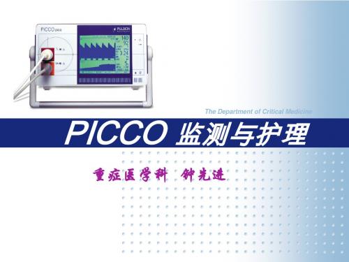 PICOO监测与护理