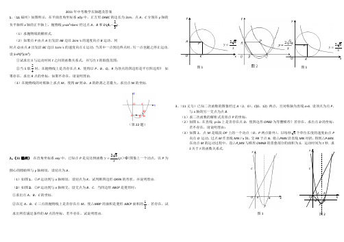 中考数学压轴题及答案