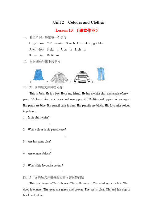 Unit 2 Colours and Clothes Lesson13 课时达标训练