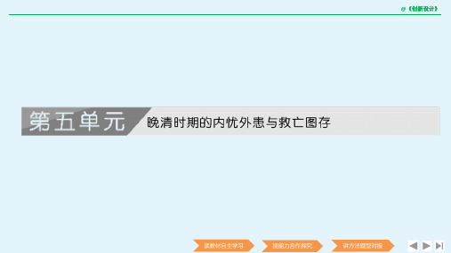 高中历史第五单元晚清时期的内忧外患与救亡图存第16课两次鸦片战争课件人教版必修《中外历史纲要(上)》