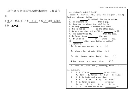 (完整版)苏教版小学六年级英语练习题