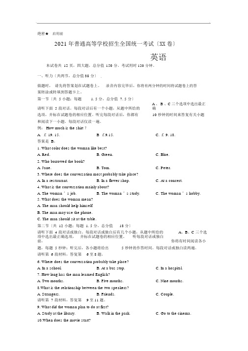 2010全国高考英语真题汇总(word版)免费下载重庆卷