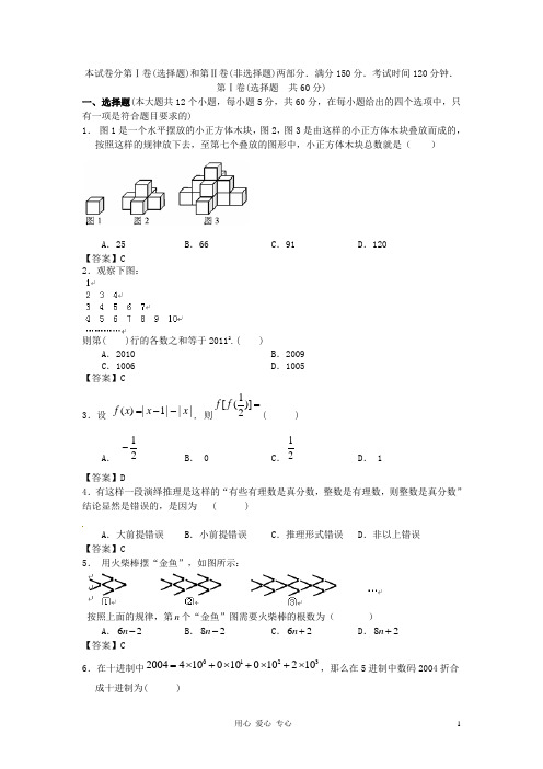 浙江省高三数学一轮复习 推理与证明单元训练