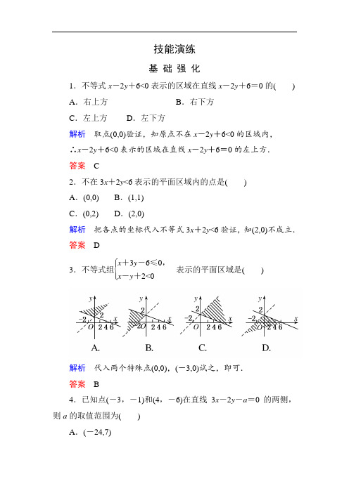 高三数学能力提升达标检测69