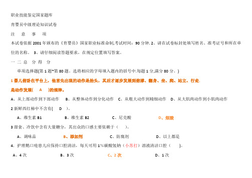 职业技能鉴定国家题库