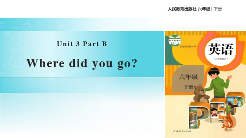 最新人教版六年级英语下册《Where did you go》ppt课件