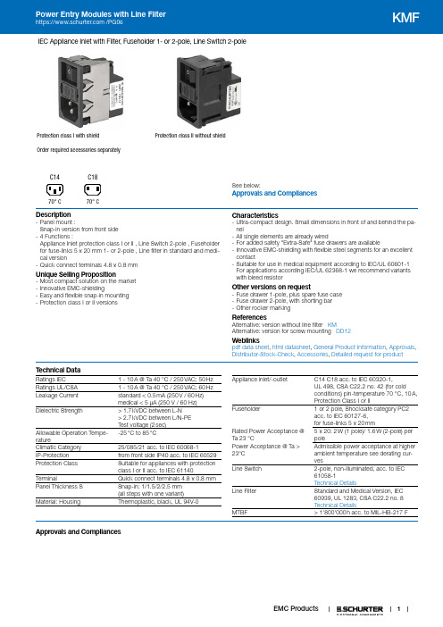 Schurter KMF电源模块说明书