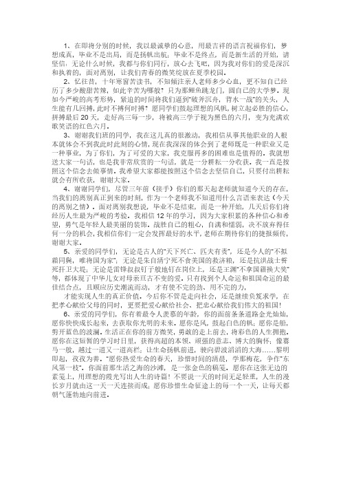 高三毕业出成绩后班主任向家长报喜的文案