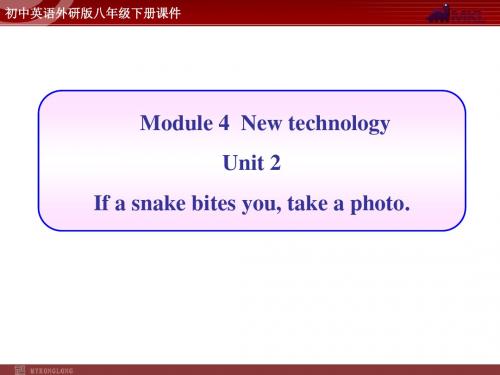 Module 4 Unit 2《If a snake bites you, take a photo》