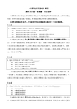 计算机应用基础第3次作业点评