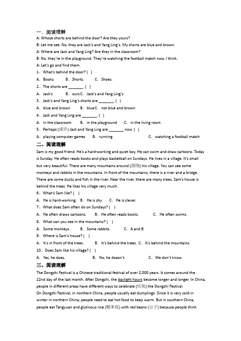 英语小学四年级下学期期中质量模拟试卷测试题(含答案)