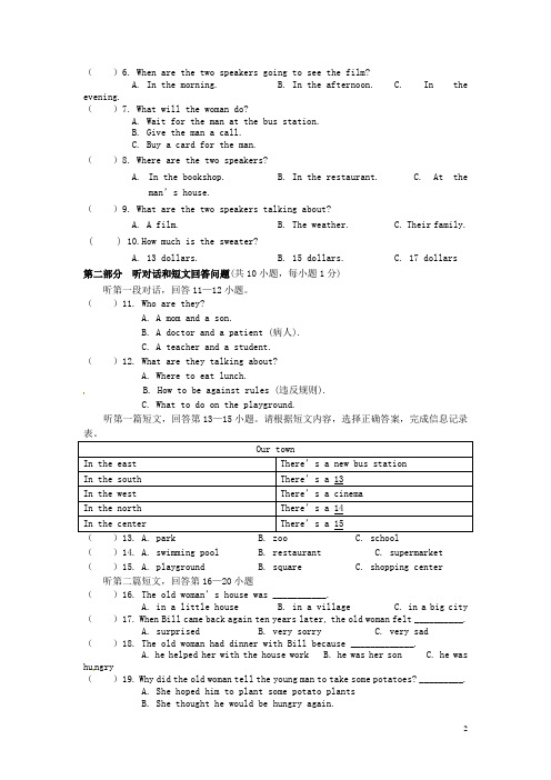 江苏如皋市江安镇中心初中八年级英语上学期期中调研试