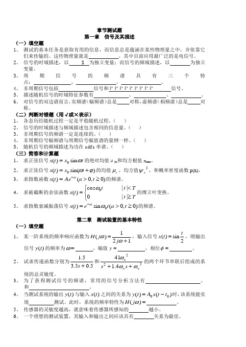 河南理工大学机械测试技术历年试题及答案