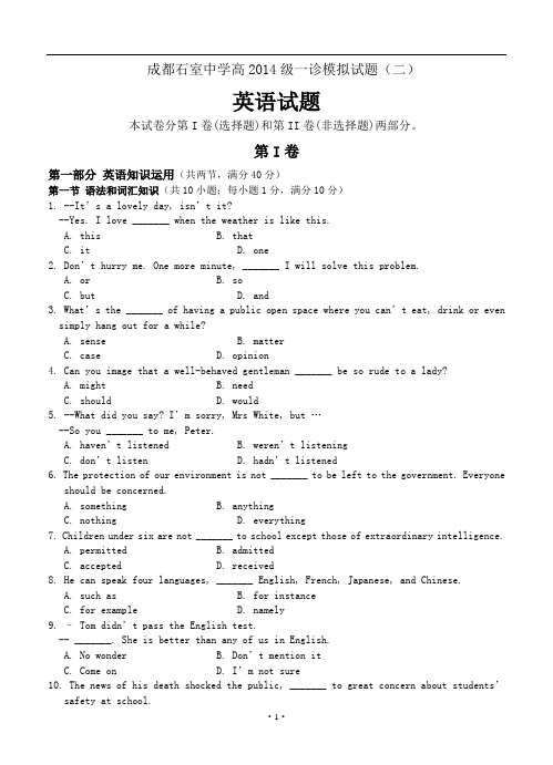 四川省成都市石室中学2014届高三上学期“一诊模拟”考试(二)试题 英语