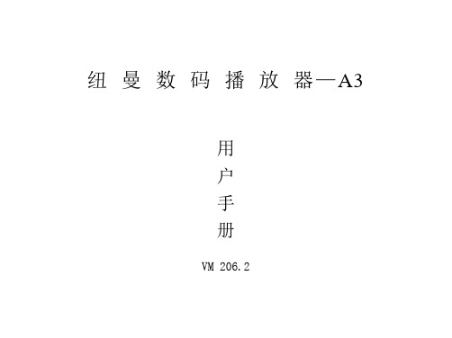 A3说明书 2011.1.23