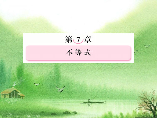高考数学总复习 简单的线性规划问题课件 新人教B版.ppt