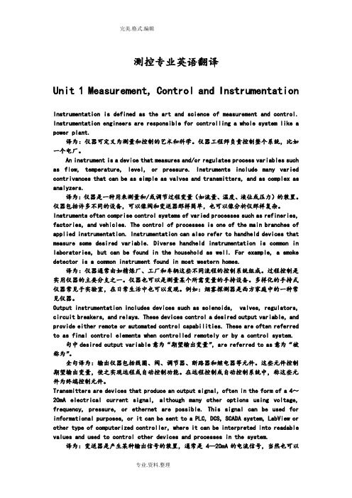 测控技术和仪器专业英语翻译殷虹河北工业大学适用