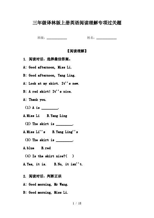 三年级译林版上册英语阅读理解专项过关题