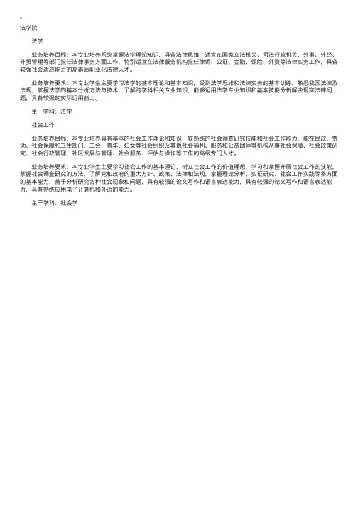 长春理工大学法学院专业介绍