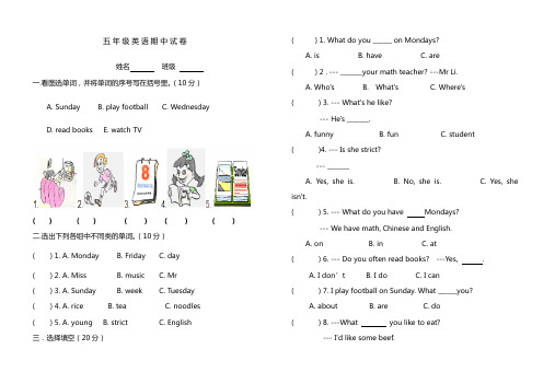 2018—2019学年五年级英语期中试卷