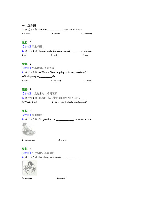 上海民办新华初级中学小学英语六年级上册期末经典测试卷(专题培优)