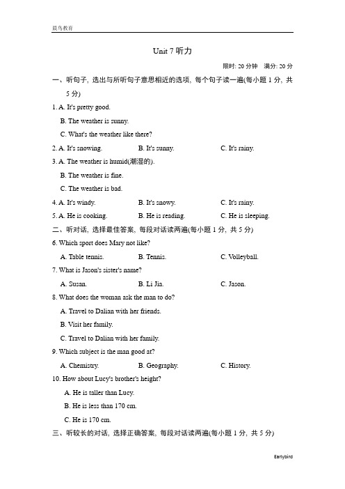 2021春人教版七年级英语下册 Unit 7 听力+测试卷