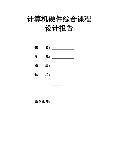 AT8951单片机带闹钟数字时钟 C语言编程