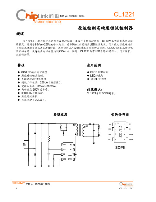 CL1221_CN