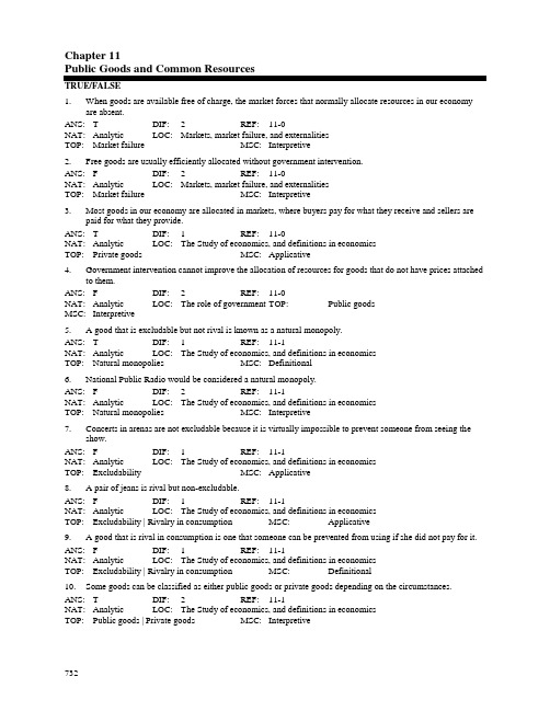 【国际经济学专题考试试卷十一】Public Goods and Common Resources