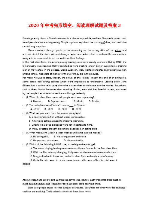 2020年中考完形填空、阅读理解试题及答案3