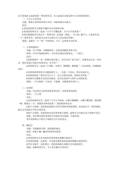 3-4岁小游戏