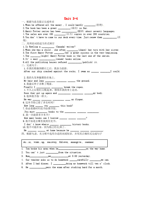 江苏省灌南县实验中学2020届中考英语复习练习 八上 Unit 3-4(无答案)