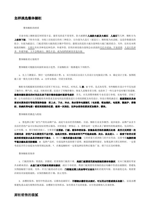 实用版《装修宝典》
